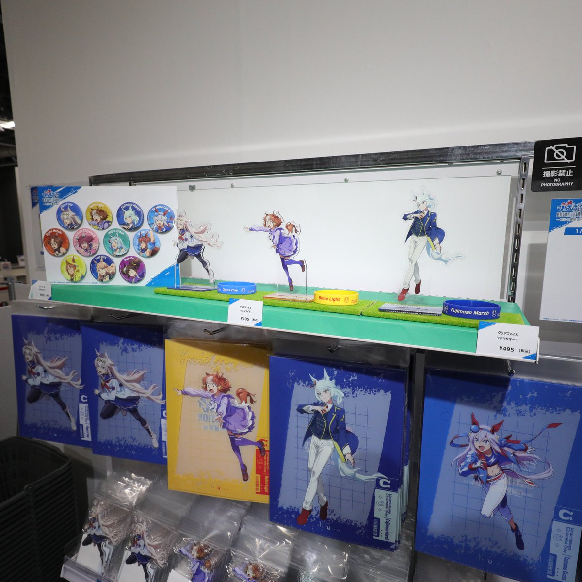 公式】ウマ娘 シンデレラグレイ EXHIBITIONー怪物の蹄跡展ー