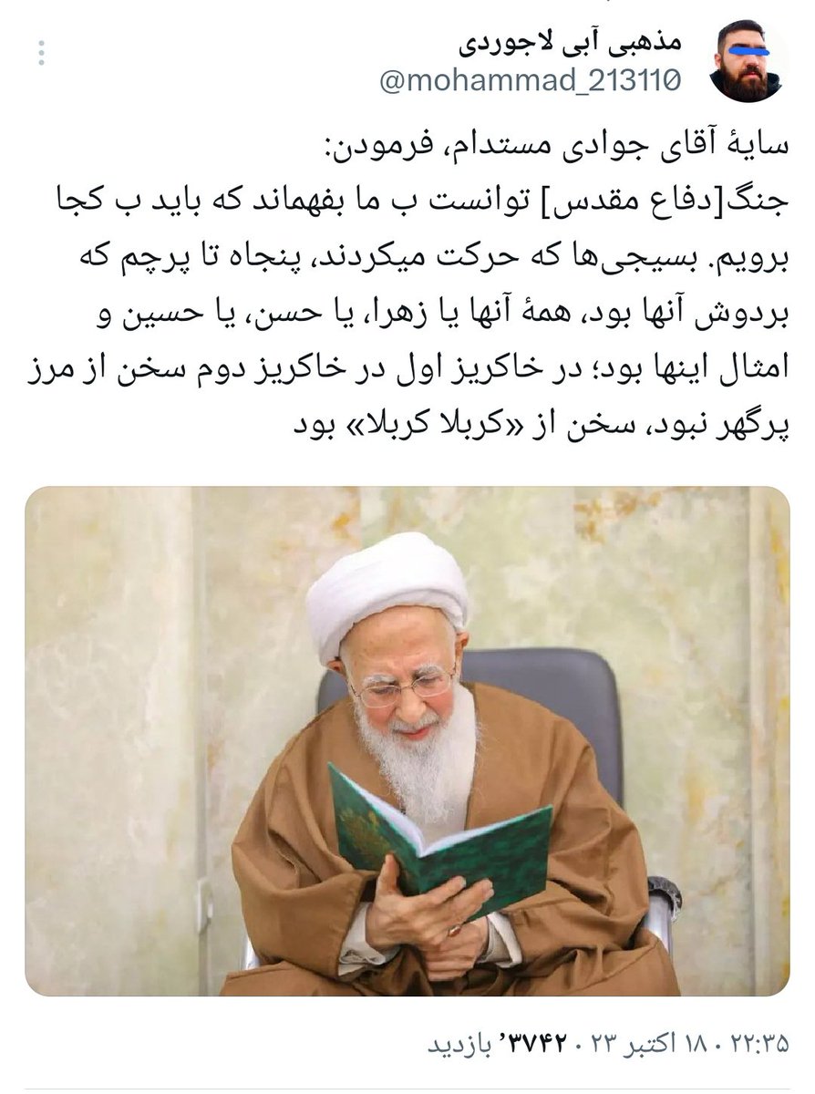 مذهبی آبی لاجوردی tweet media
