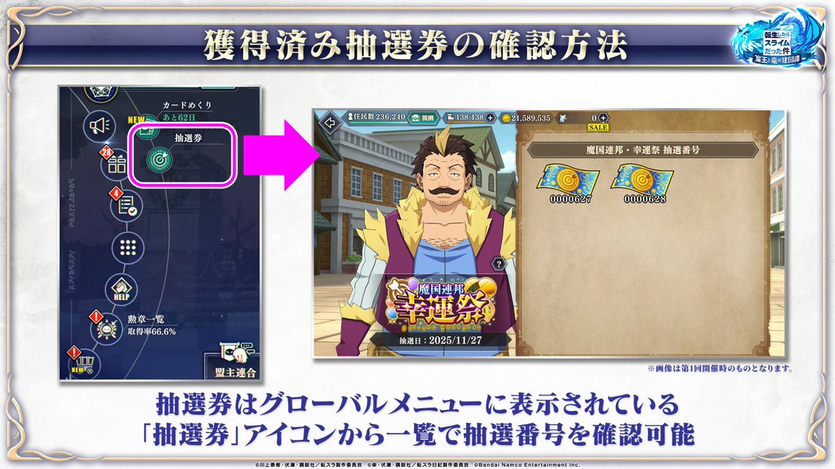 転スラ「まおりゅう」公式 (@tensura_m_game) / Posts / X