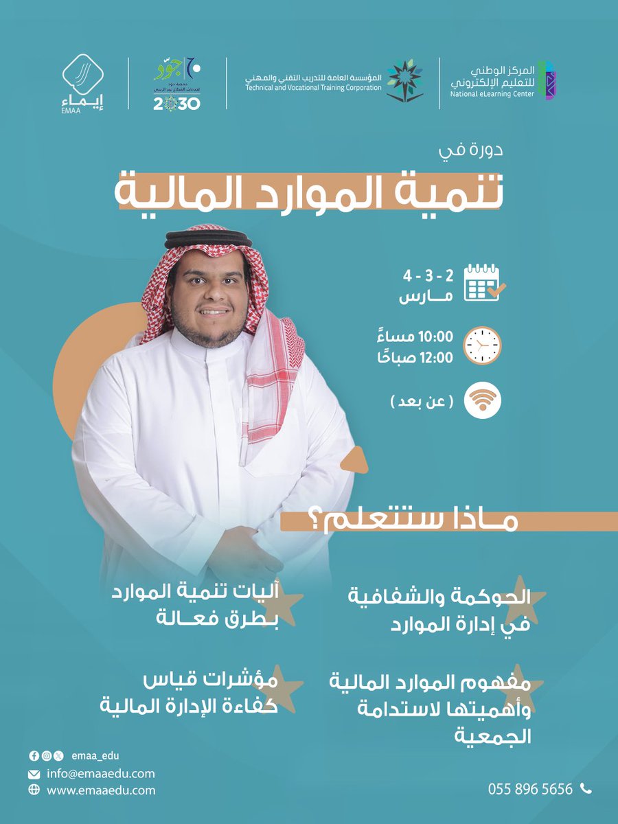 منصة إيماء tweet media