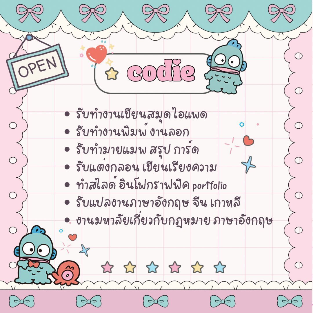 codie` open ฟอลก่อนเดม tweet media