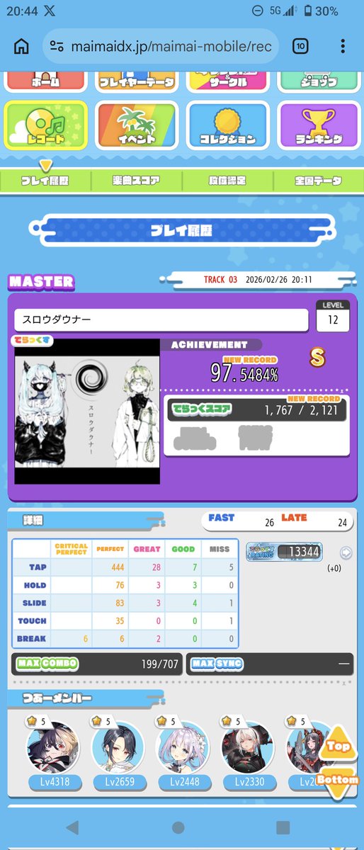 なんとか捻り出したS、、、(ヽ´ω`) MASTERﾑｽﾞｲｶｼｲﾖ！！！！！ #maimaiDX