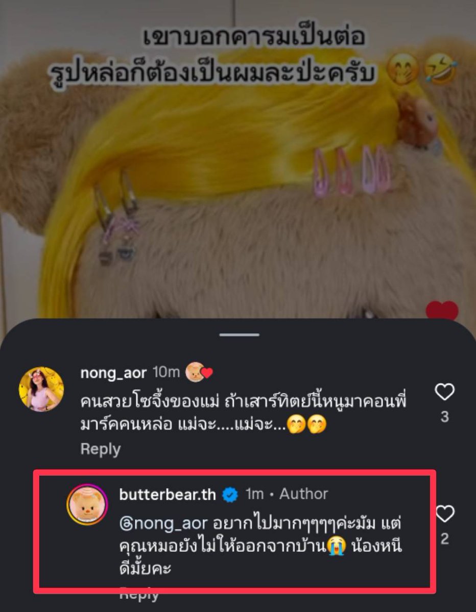 โอ้ยยยยยย 😭😭😭😭
ถ้าหนูจะเมดมัมเดย์ขนาดนี้ เด่วมัมเคลียร์
คูมหมอเองลู๊กกกก พี่มาร์คคนหล่อต้องได้เจอน้องเนยคนสวยโซจึ้ง 
Let's go Let's Go 😎😎😎😎
#Butterbear #OurStarOurButterbear