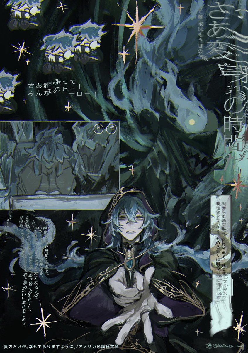 藻 tweet media