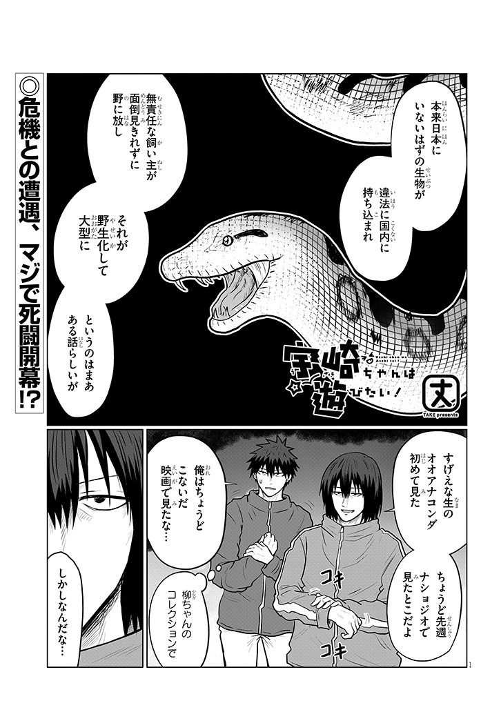 「宇崎ちゃんは遊びたい！」公式 tweet media