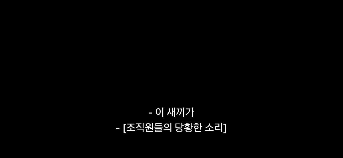 분명 형사들이 깡패들 제압하는 장면인데 왜 형사가 더 깡패 같은지 마 형사님 씨익 웃는 것도 우리 오 형사님 야구빠따 뺏어서 휘두르려는 것도 전부 날 것의 모습이라 웃음 나오면서도 걱정된다는 말을 하고 싶어