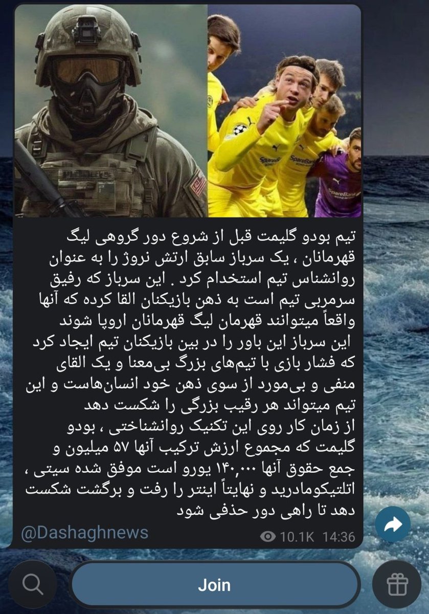 درس‌هایی از فوتبال