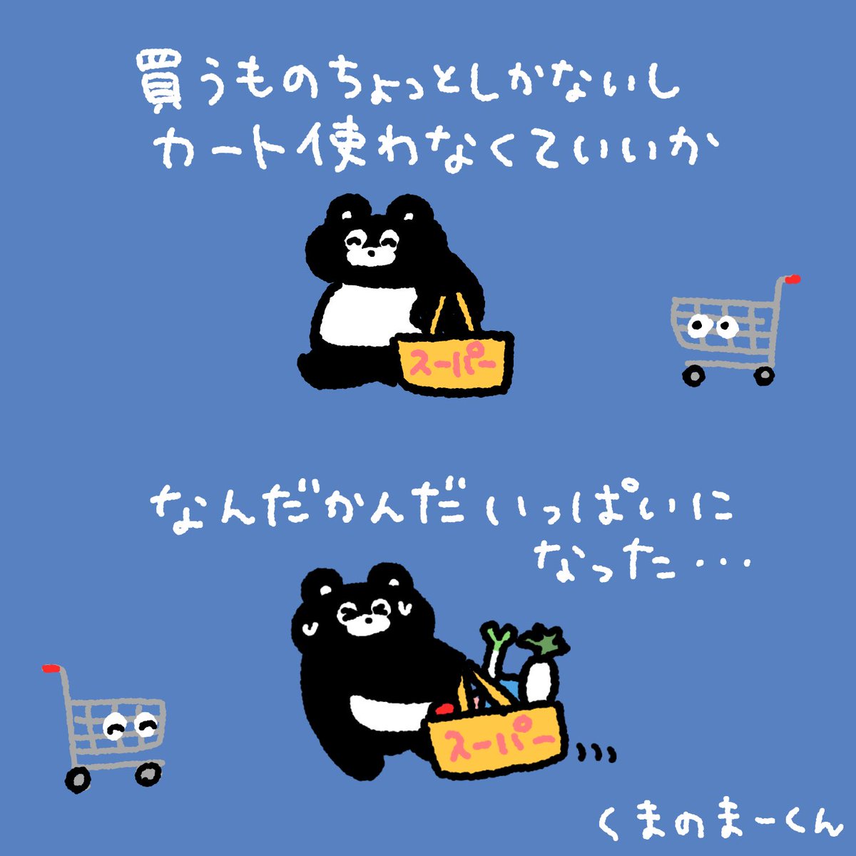 スーパーあるある🛒