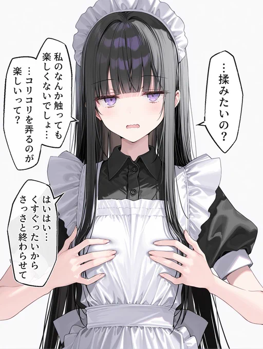 まい頼む…!一度だけでいいから…!(1/2) 
