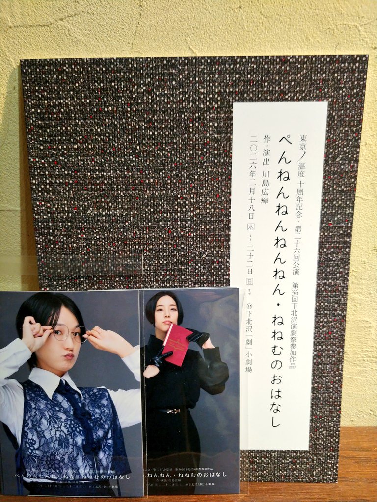 東京ノ温度 TOKYO NO ONDO tweet media