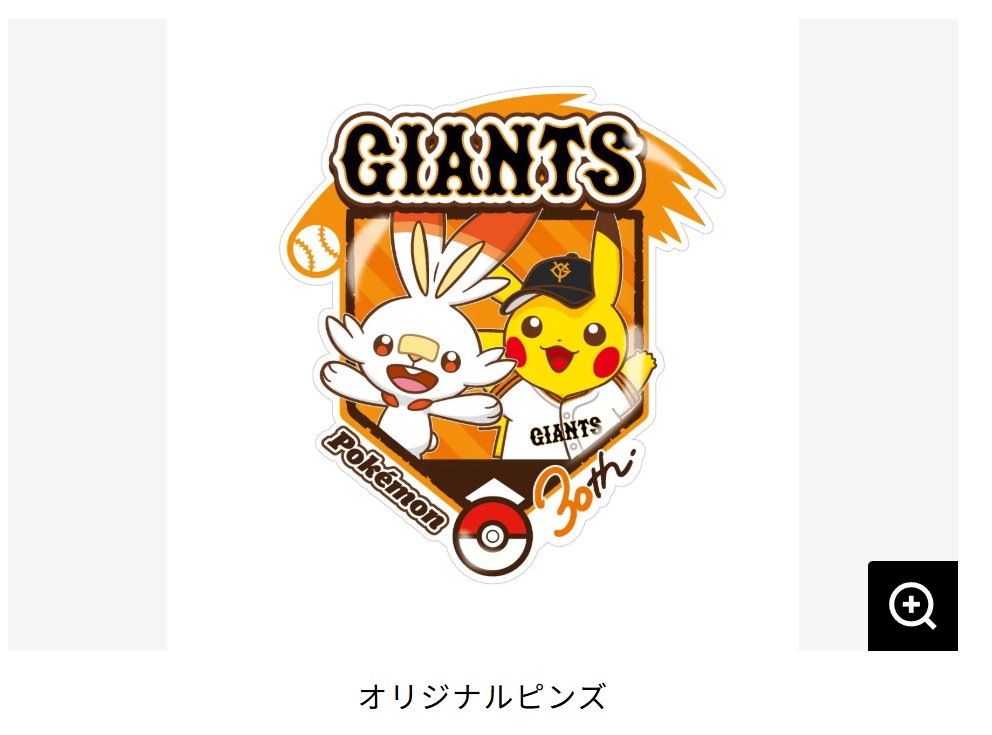 ぽけピン@ポケモンピンズ集める人＆ポケパークカントーのピンズ集める