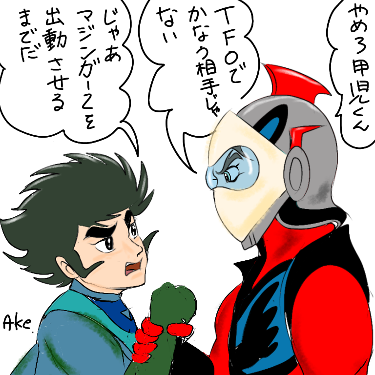 トロッコに乗ったルミッコ #会心の一撃