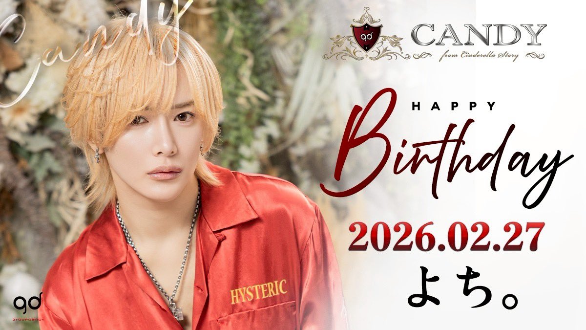 2月27日

㊗️リアルバースデー㊗️

よち。
<a href="/yochimaru___/">🍭よち。CANDY🍭</a> 

✨🎂happy birthday🎂✨