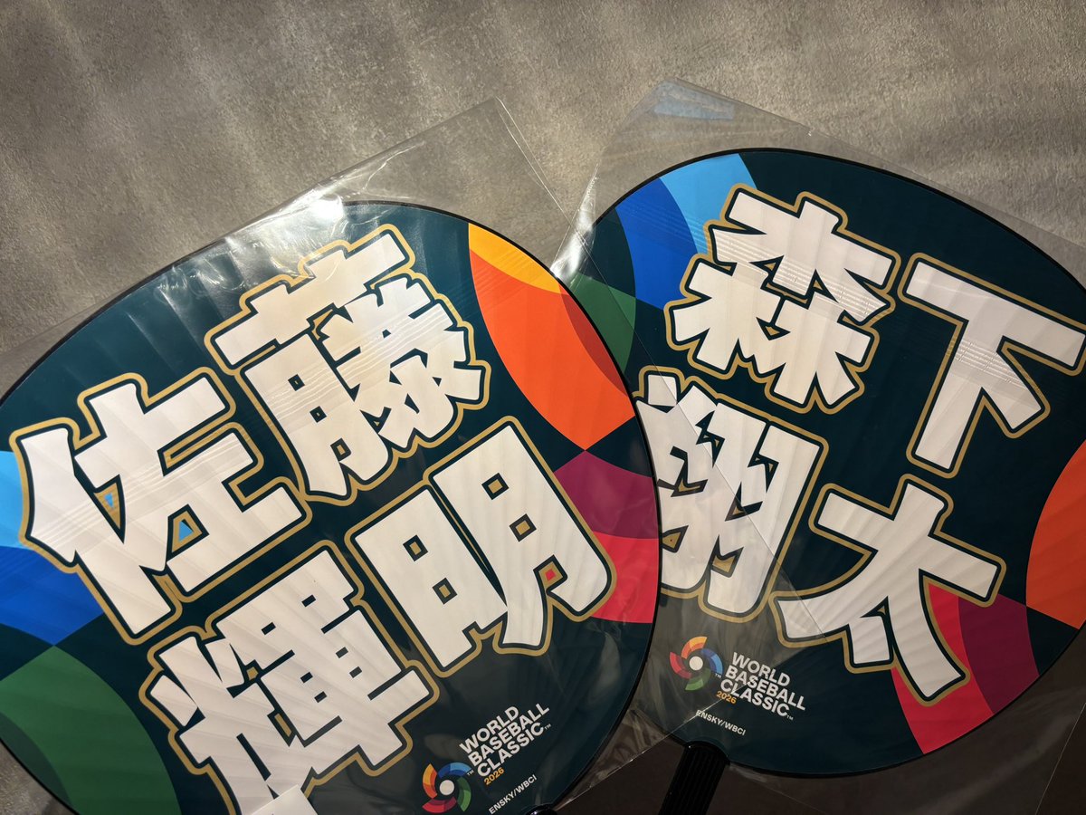 kanaming64's tweet photo. ﾜｰｲ\(* ॑꒳ ॑* \三/ * ॑꒳ ॑*)/ﾜｰｲ
WBCポップアップストア行けた🤍
ガチャガチャで無事森下ゲット〰️
(交渉ありがとう🤍)
うちわかっこよすぎん!?

そして大谷さん来日✨
#wbc #佐藤輝明 #森下翔太  #阪神タイガース https://t.co/x1bQc9cG65