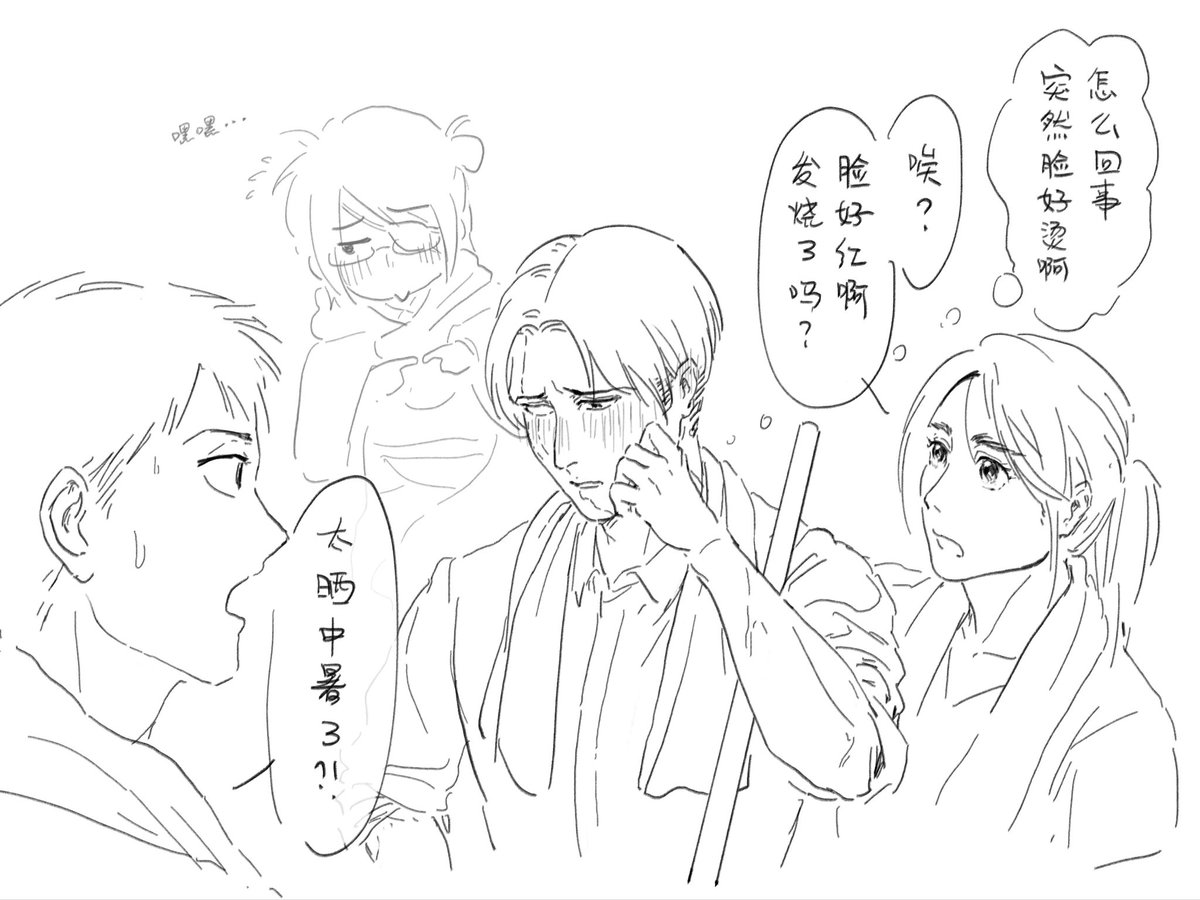 #levihan #リヴァハン