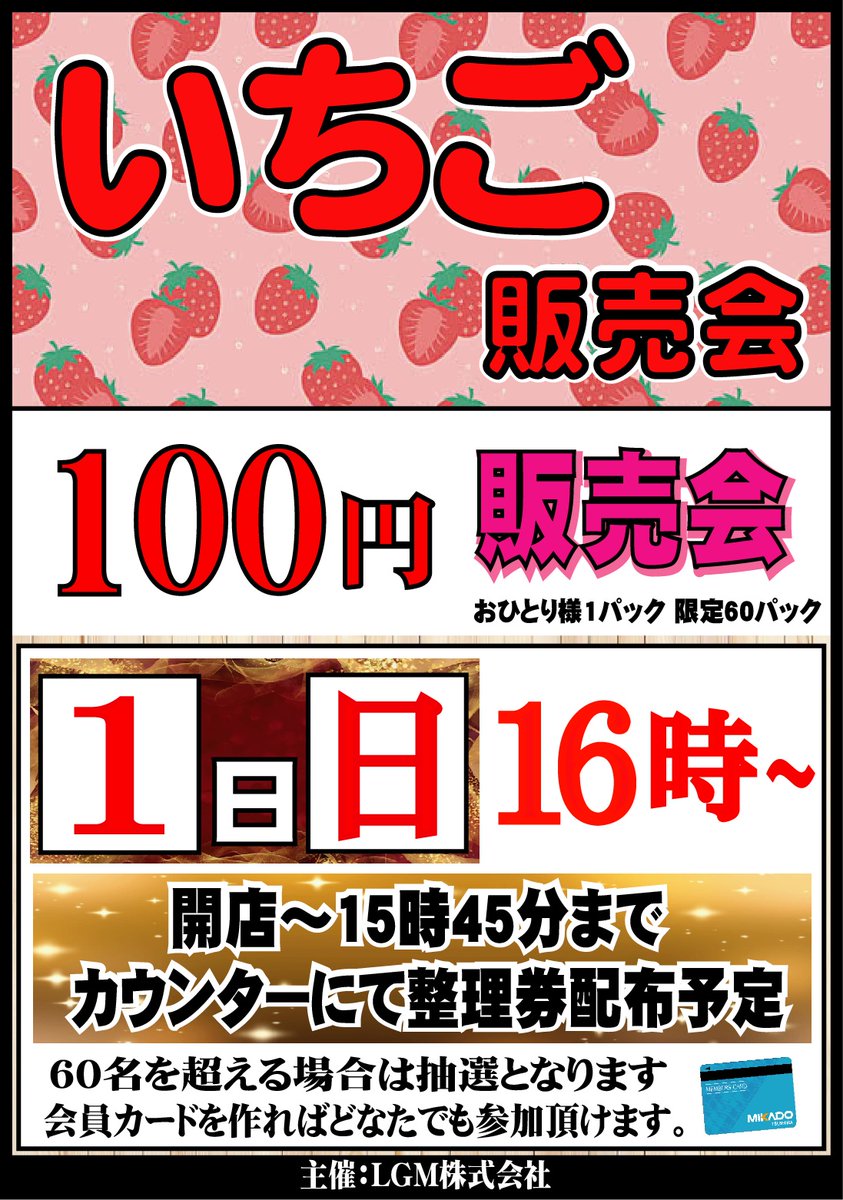 こんばんはBDです🎰 明日3/1(日)も朝9時開店🌈 ※抽選入場あり ＝LGM