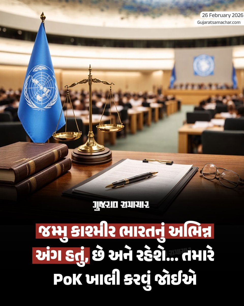 gujratsamachar's tweet photo. પાકિસ્તાને IMF પાસે માંગેલા બેલઆઉટ પેકેજ કરતાં પણ બમણું છે અમારા જમ્મુ કાશ્મીરના વિકાસનું બજેટ
UNHRCમાં ભારતનો પાકિસ્તાન પર પ્રહાર
#JammuAndKashmir #AnupamaSingh #UnitedNations #IndiaAtUN #Pakistan #Diplomacy #Gscard #Gujaratsamachar https://t.co/zIdf6R8byE