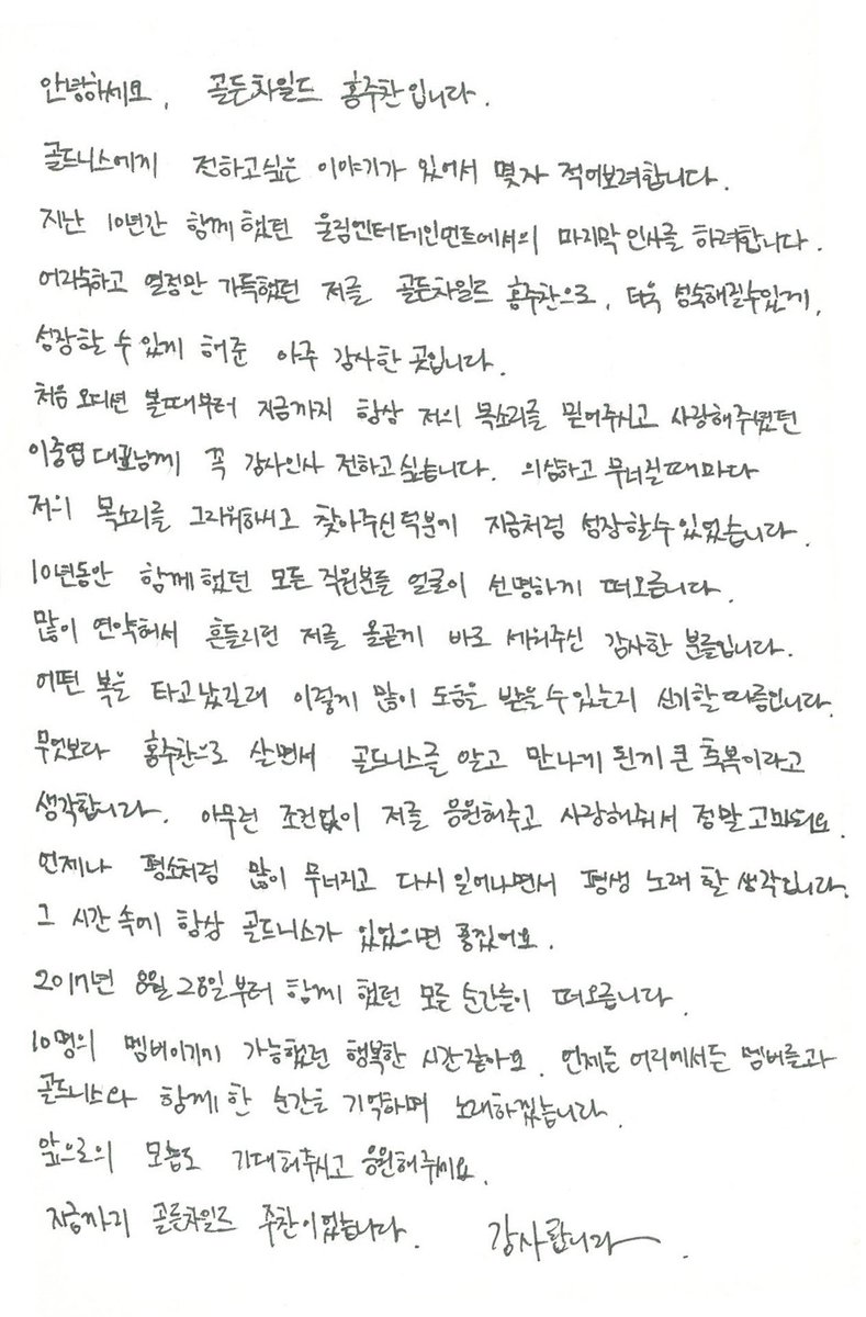 jichanstar's tweet photo. 🦊: just as i always have, i plan to keep singing for the rest of my life, even as i fall and get back up again. wherever i am, i will continue to sing while remembering the moments i spent with the members and goldenness.
​
IM CRYING ㅠㅠㅠㅠ https://t.co/t9XRDKpX9Q