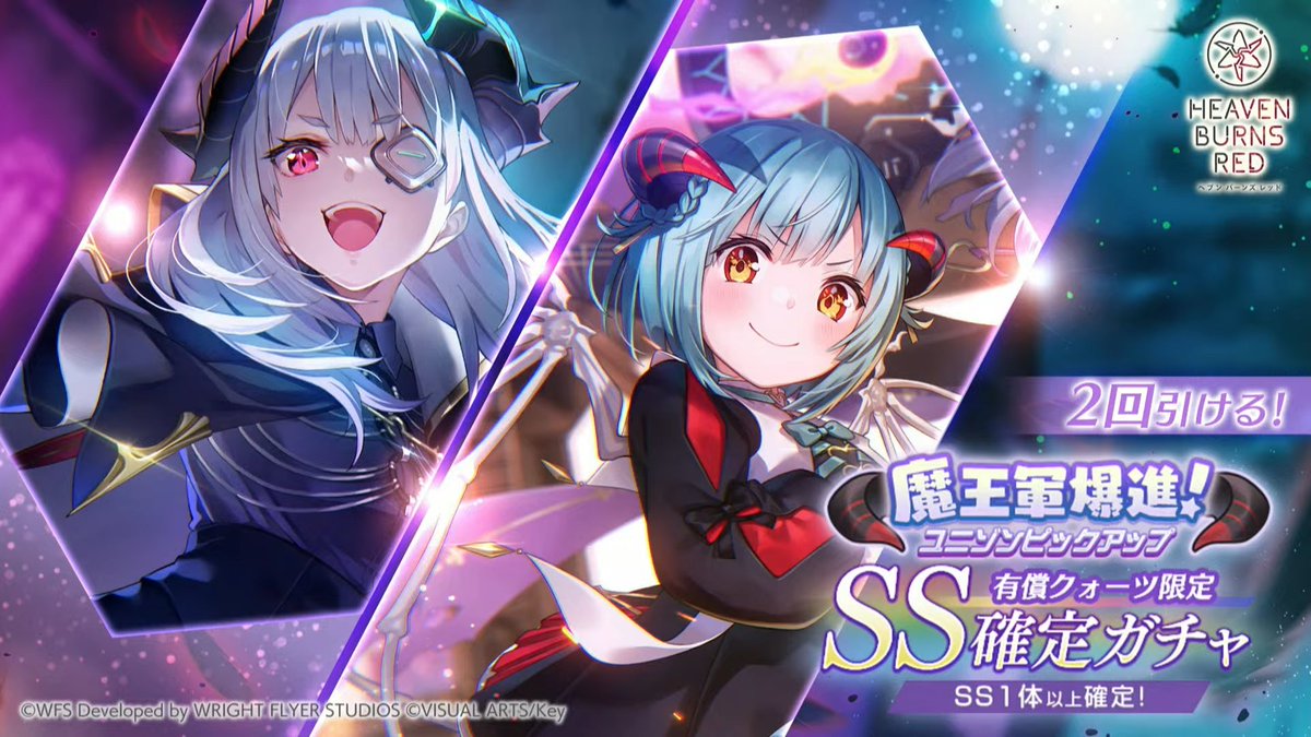 復刻ガチャ情報です！魔王軍がピックアップ！ #ヘブバン #ヘブバン生放送