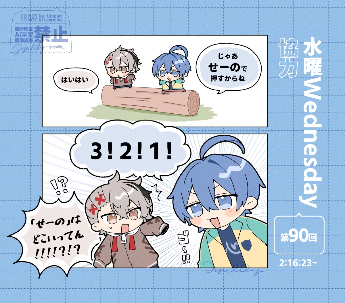 ツユリリ (@2yulily_) / Posts / X