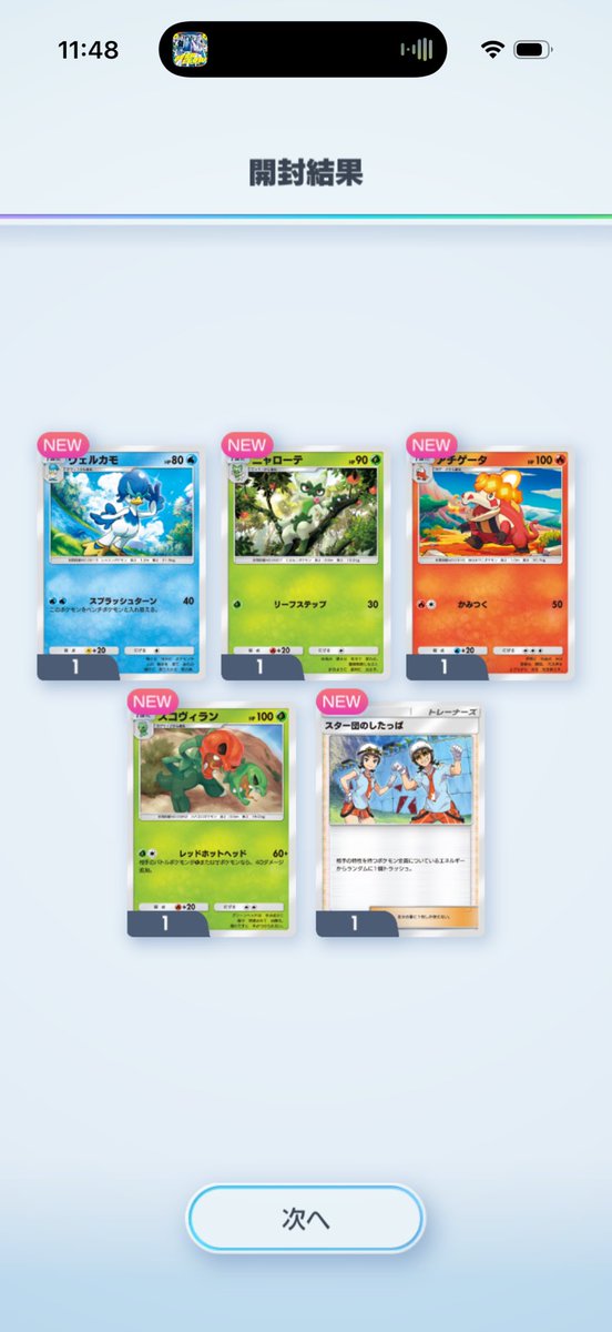 🐱ねこの娘すぃです🐱ポケポケ用 tweet media