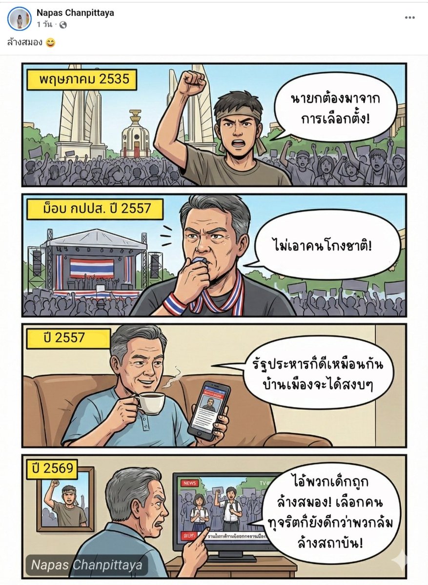 นั่นแหละฮะท่านผู้ชม 😂