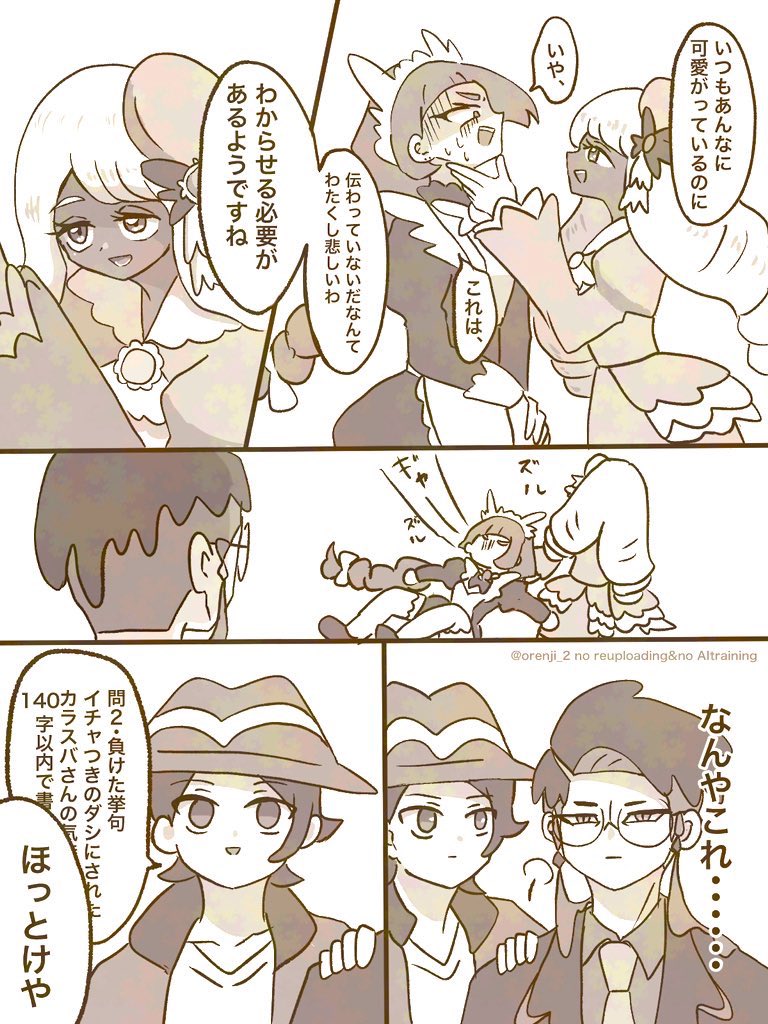 ポケ編
百合に挟まるカキタロじゃん #今月描いた絵を晒そう 