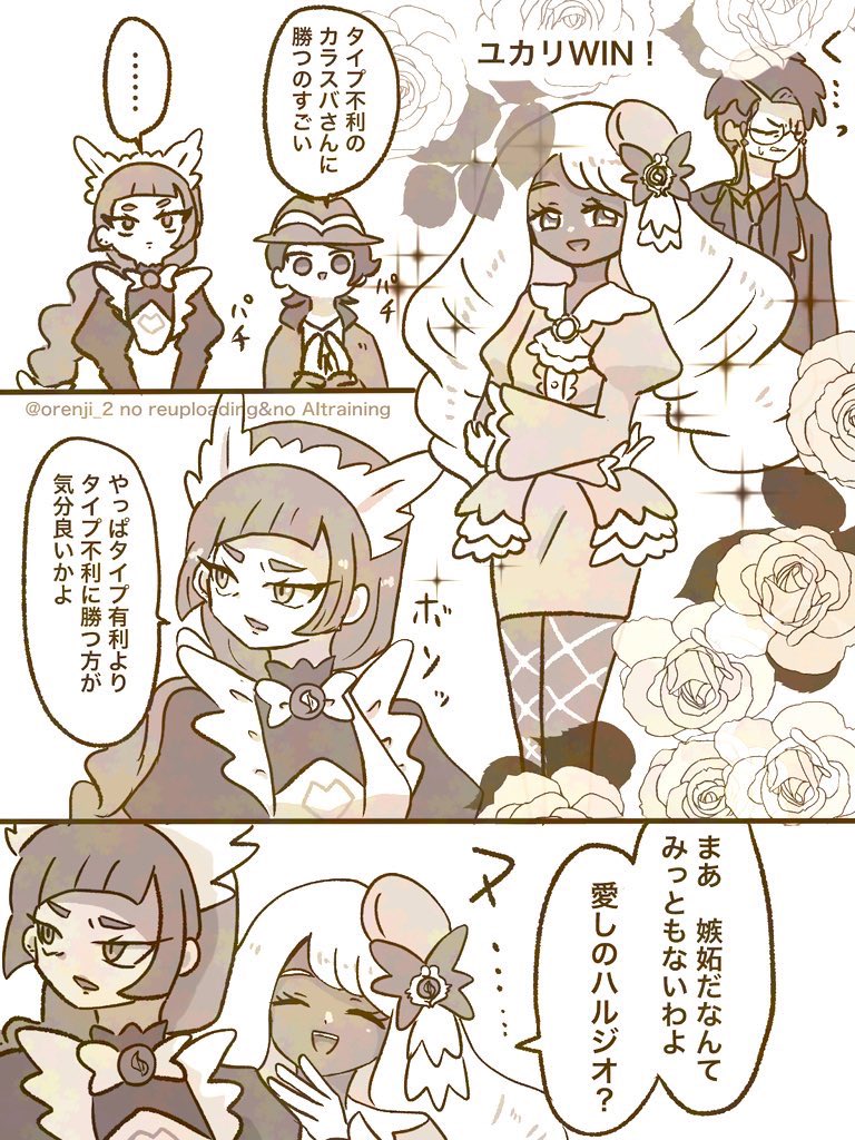 ポケ編
百合に挟まるカキタロじゃん #今月描いた絵を晒そう 