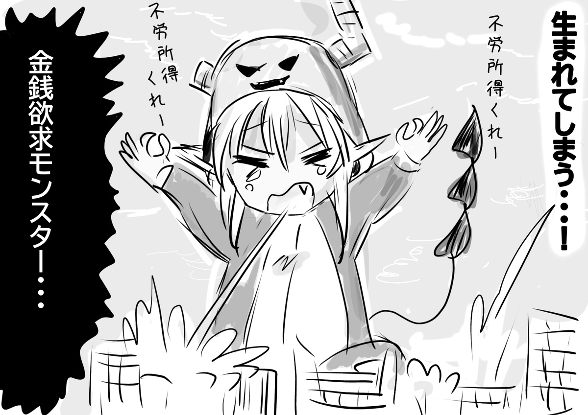 生まれてしまった ごせんぞ👿✨️ 🔥💰️💰️💰️💰️🔥