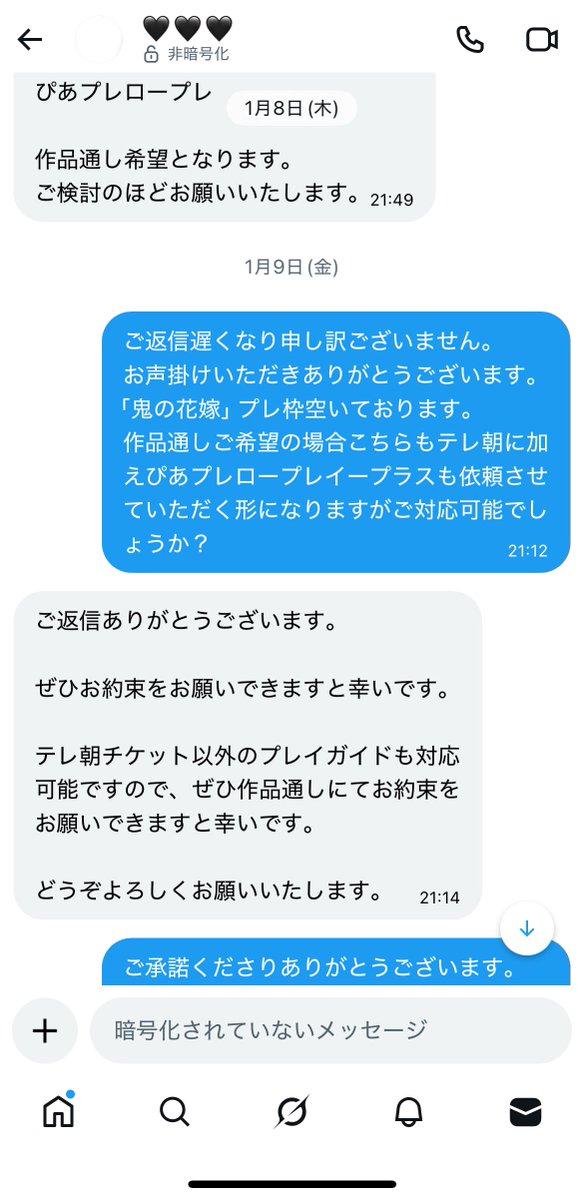 43_o0_'s tweet photo. 【注意喚起】

@QGcfcs

作品通しにて相互協力をしていましたが、「先行の回数が多いことを想定していなかった」と一方的に取引内容を変更されました。
先行が多いことはお約束時に先方了承済みでしたが不誠実な対応をされています。
取引されている方はご注意ください。

#チケット相互協力 #相互協力 https://t.co/mI1DW06gU9