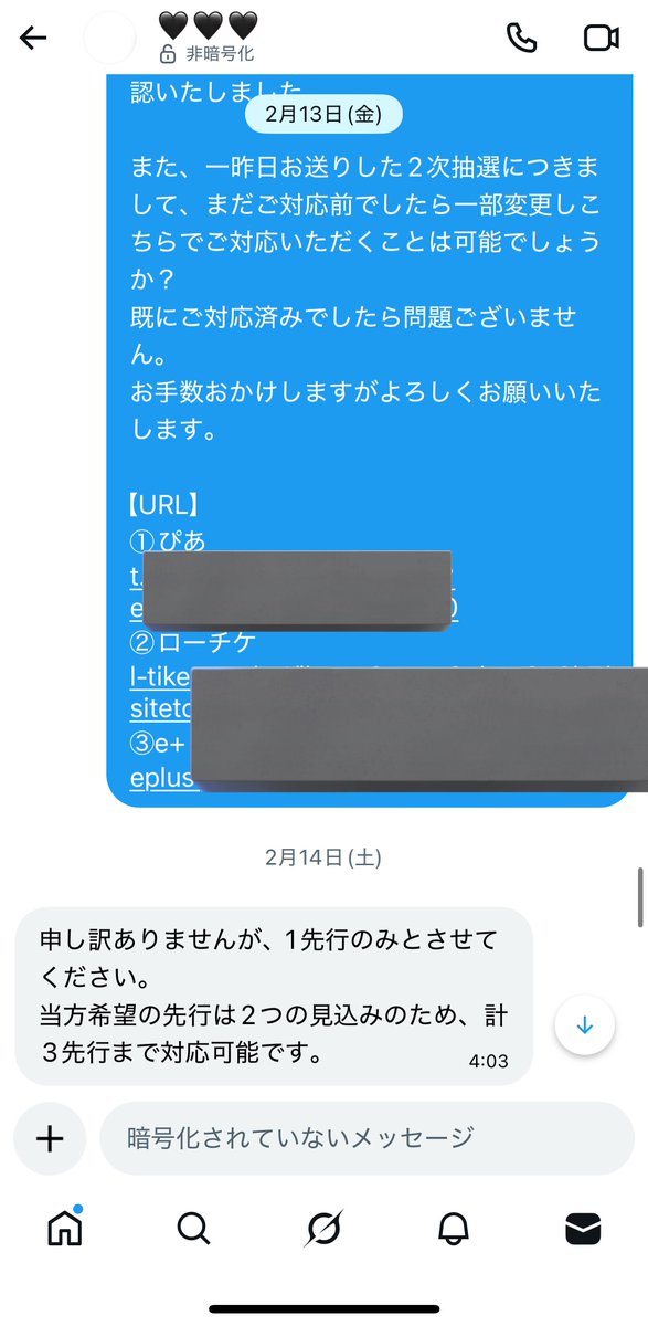 43_o0_'s tweet photo. 【注意喚起】

@QGcfcs

作品通しにて相互協力をしていましたが、「先行の回数が多いことを想定していなかった」と一方的に取引内容を変更されました。
先行が多いことはお約束時に先方了承済みでしたが不誠実な対応をされています。
取引されている方はご注意ください。

#チケット相互協力 #相互協力 https://t.co/mI1DW06gU9