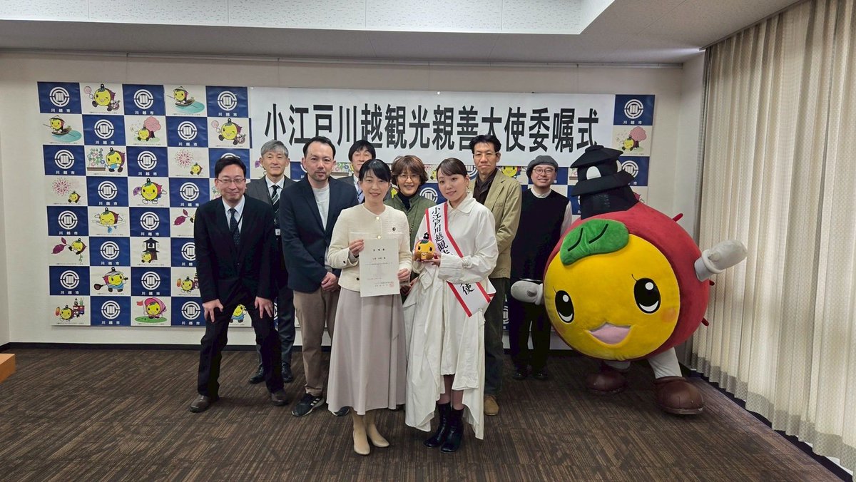 MORITA_Hatsue's tweet photo. 【小原好美(こはらこのみ)さんの小江戸川越観光親善大使の委嘱式】

小江戸川越観光親善大使の委嘱式を行い、小原好美さんに就任いただきました。市長就任後、初めての委嘱となります。

小原さんはアニメ「月がきれい」をきっかけに川越を愛してくださり、ラジオやSNSで本市の魅力を積極的に発信してくださっています。

川越市のマスコット「ときも」に声を付けてほしいという無茶振りにも応えてくださり、「ときも」が初めて喋るかわいい瞬間も！

これから一緒に川越を盛り上げていけることを楽しみにしています。