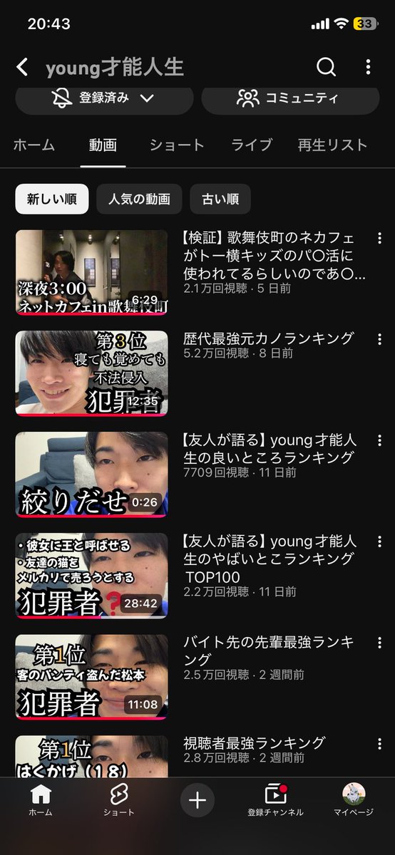 ABil8w's tweet photo. 初めて全動画を見たyoutuber
young才能人生 https://t.co/xf0EeUyt89