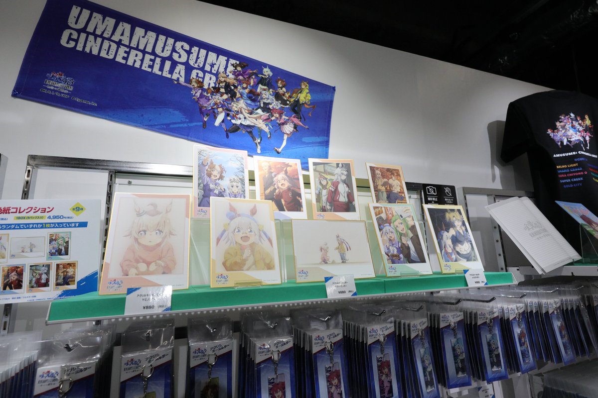 公式】ウマ娘 シンデレラグレイ EXHIBITIONー怪物の蹄跡展ー