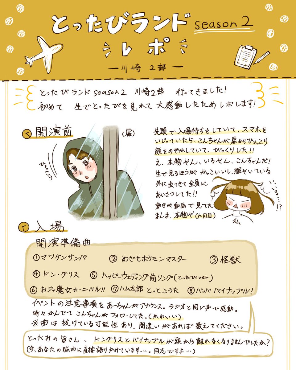 🌸@とったみ tweet media