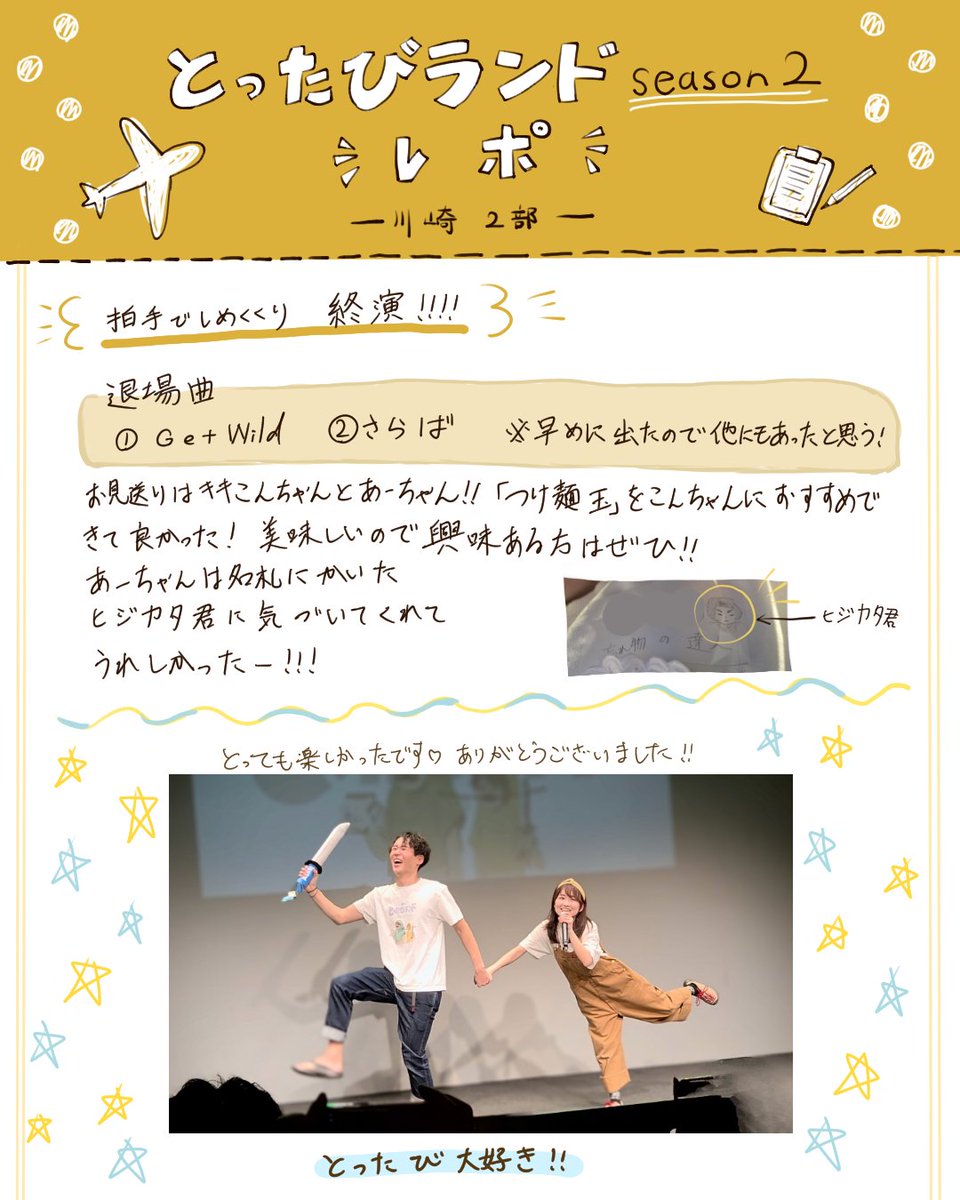 🌸@とったみ tweet media
