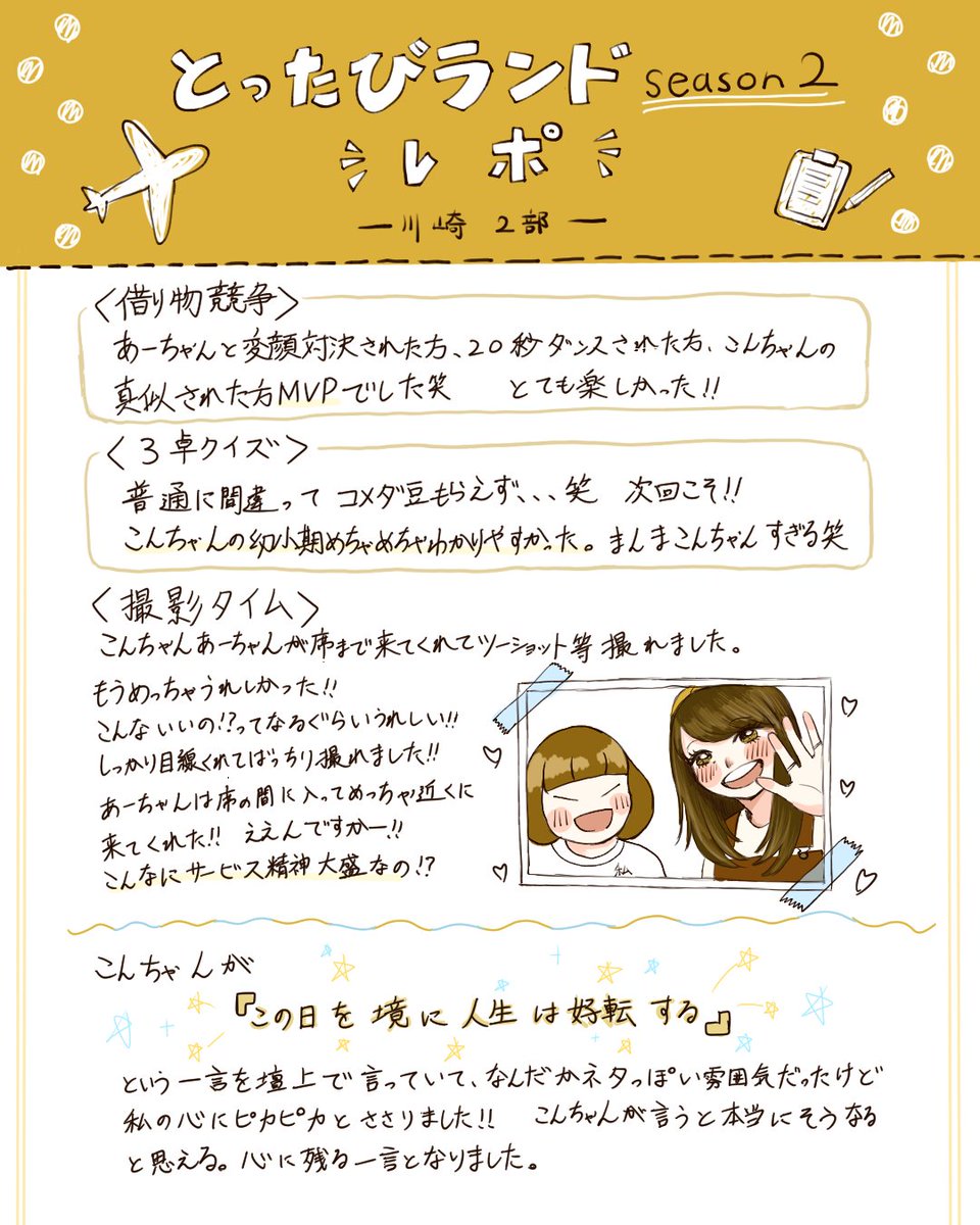 🌸@とったみ tweet media