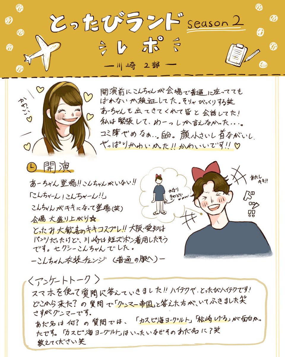 🌸@とったみ tweet media
