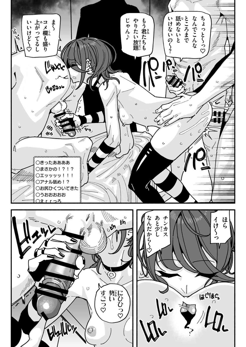 アナル舐め配信者 
