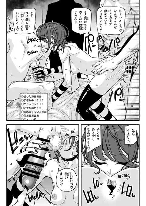 アナル舐め配信者 
