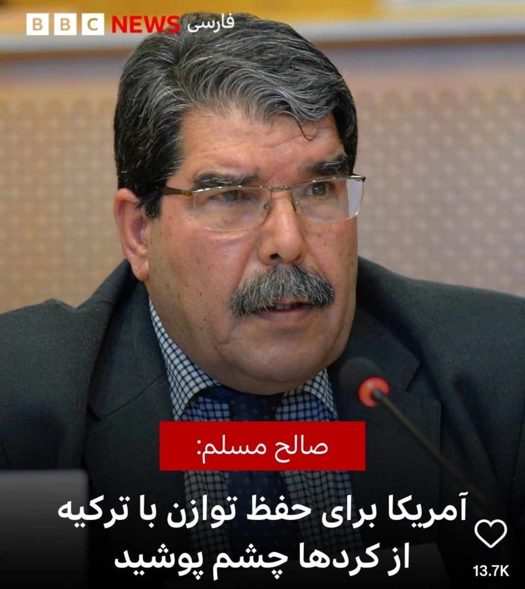 Mmuqeddem's tweet photo. صالح مسلم هستند از خوبای PKK/YPG/PYD/SDF و دیگر گروهک های تروریستی سه حرفی!
برای بار nاُم عرض می شود؛ الیت کُرد متوهم و توده کُرد بدبخت است. اولی نمی داند چقدر باید معامله شود تا با واقعیت کنار بیاید، دومی نیز یقه اولی را هیچگاه نمی گیرد که چرا این بلایا را سر ما می آوری! https://t.co/s0RYbrifSs