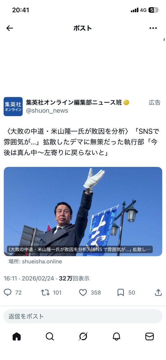米山さんの敗因は分からないんだけどこの写真の絵が機動戦士ガンダムのオープニングのブライトさんっぽい事は俺にも分かるよ。