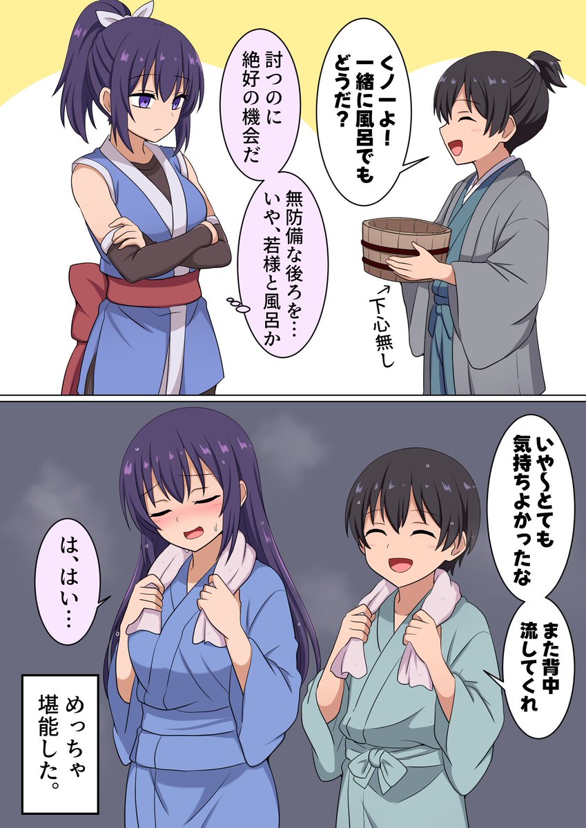 絶好のチャンスが訪れた潜入くノ一ちゃん 