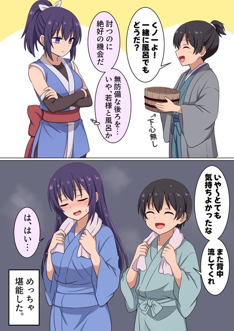 絶好のチャンスが訪れた潜入くノ一ちゃん 