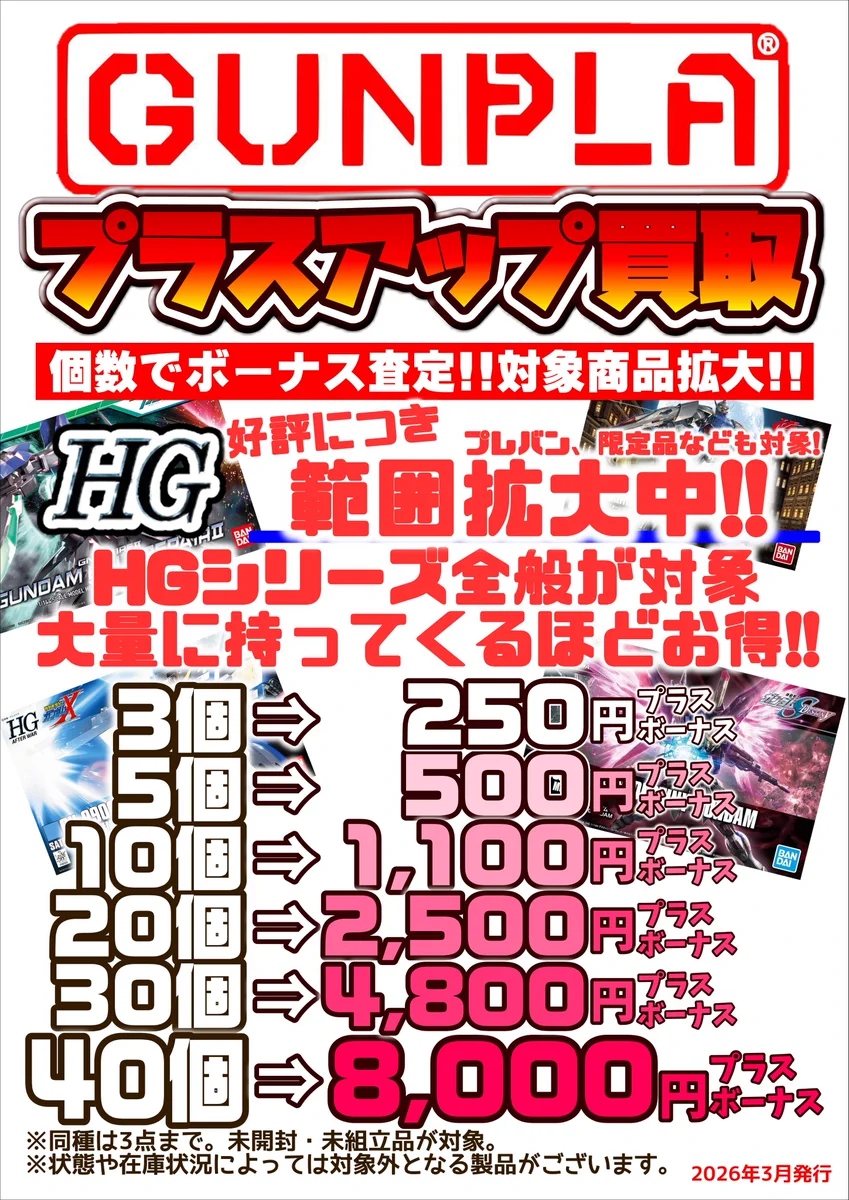 新清水鑑定団 玩具部門 on X: 