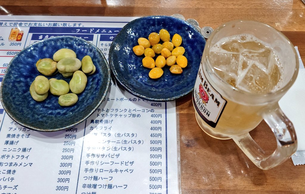 何となくだが立ち飲み気分！