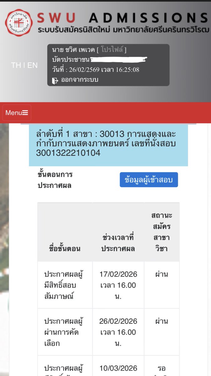 โน่เด็กยักษ์ tweet media