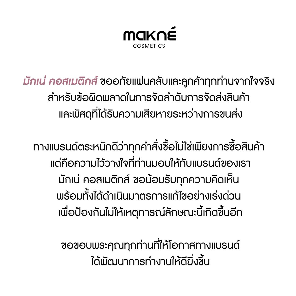 maknecosmetics tweet media