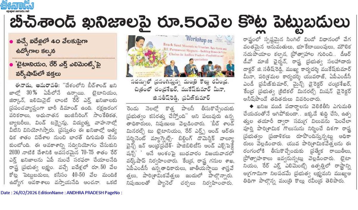 andhrudu12's tweet photo. #Adani #beachsand #TitaniumPark #RareEarthsCorridor #Vizag https://t.co/j2dZ3r5W1u