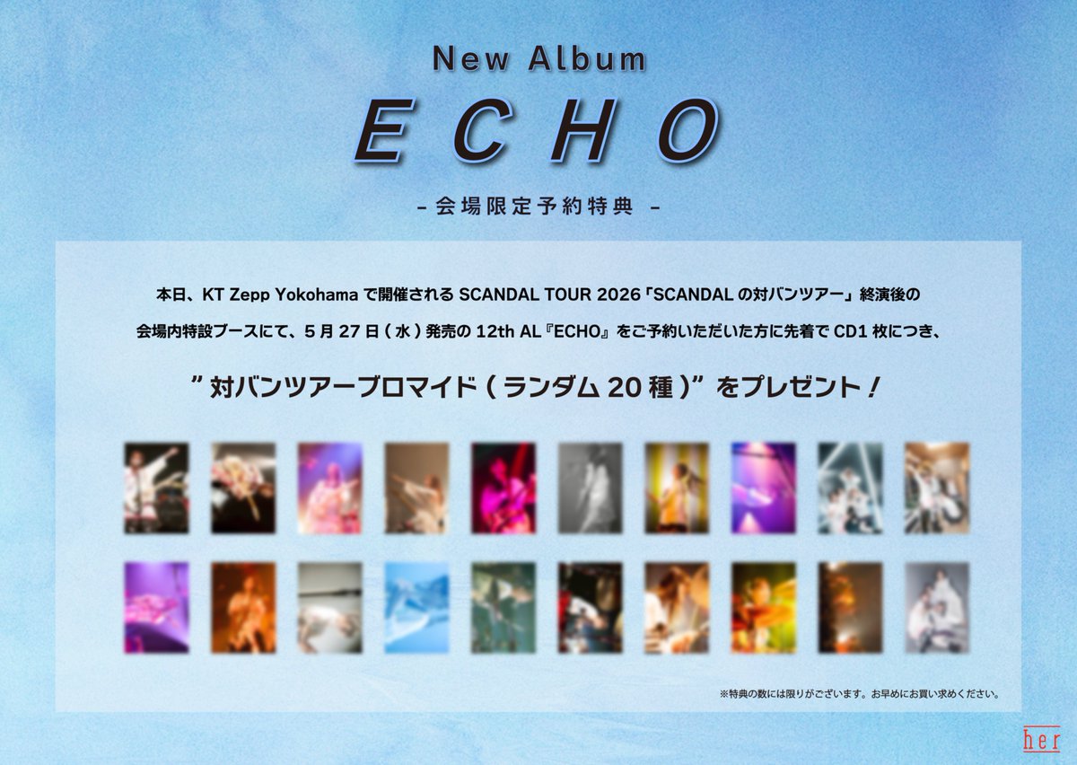 scandal_band's tweet photo. 📢 #SCANDAL_ECHO 📢

本日開催の「SCANDALの対バンツアー」にお越しの皆様限定で、12th Album 『ECHO』をご予約いただいた方に先着で、CD1枚につき、対バンツアーブロマイド(ランダム20種)を1枚プレゼント！🎁

本日の記念に是非ゲットしてください！！

▼詳しくはこちら
https://t.co/AM679JZmgH https://t.co/xiLLQksDdW